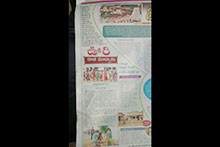 MBTF work at Kotturu in  Newspapers